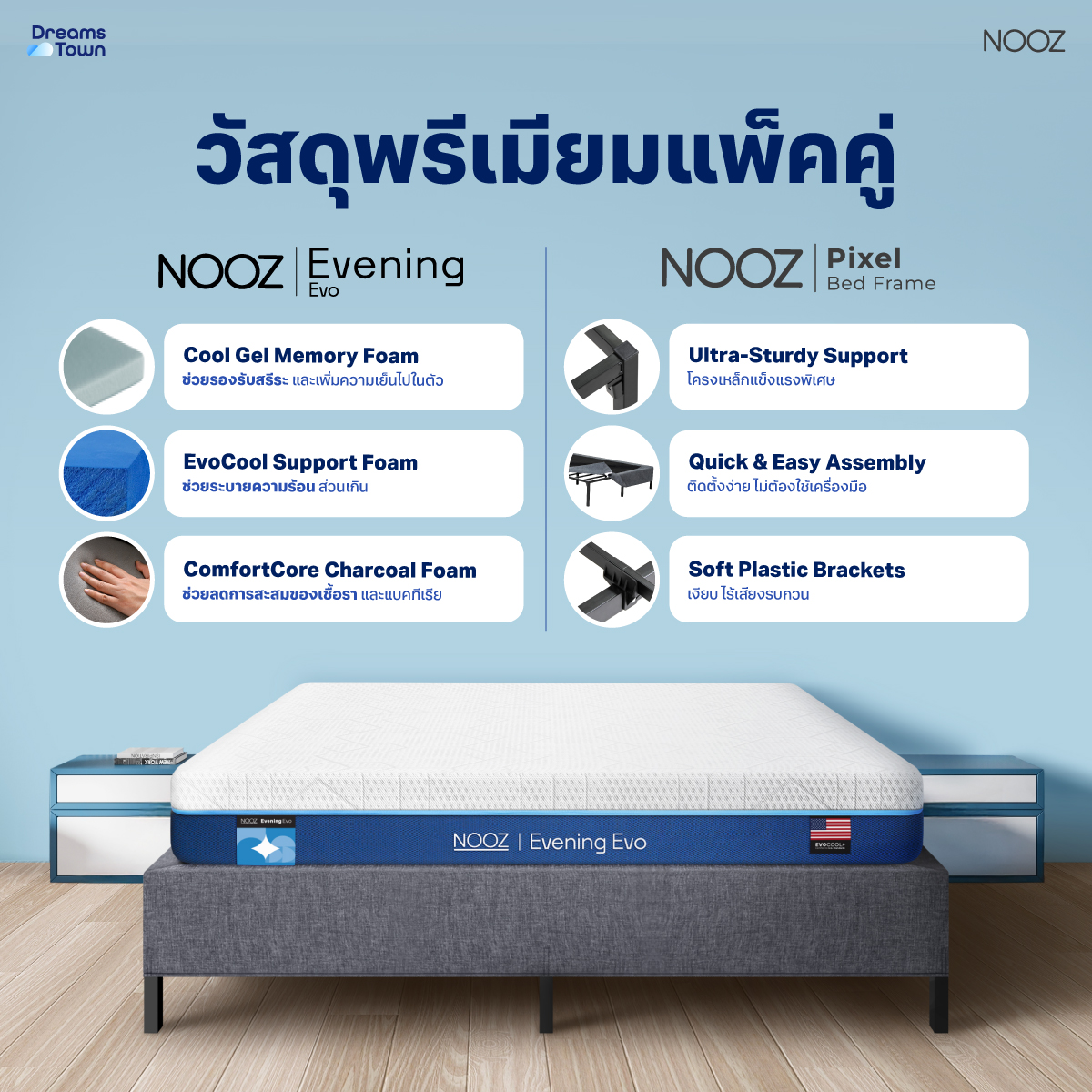 ที่นอนเมมโมรี่โฟม 6 ฟุต NOOZ EVENING EVO  มาพร้อมกับฐานเตียง 6 ฟุต NOOZ PIXEL BED FRAME (ไม่มีหัวเตียง)_1